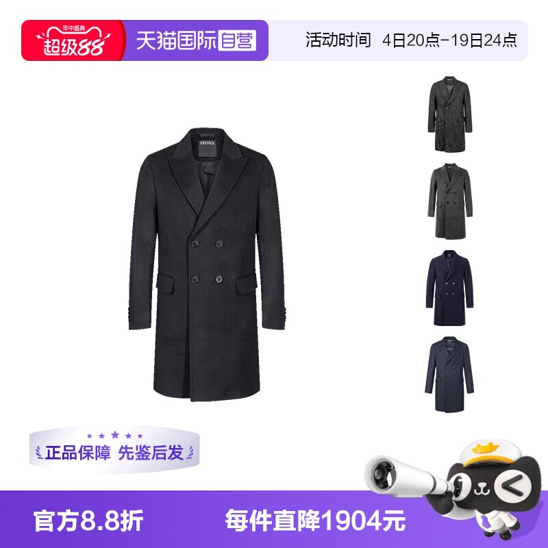 杰尼亚双排扣中长款大衣外套