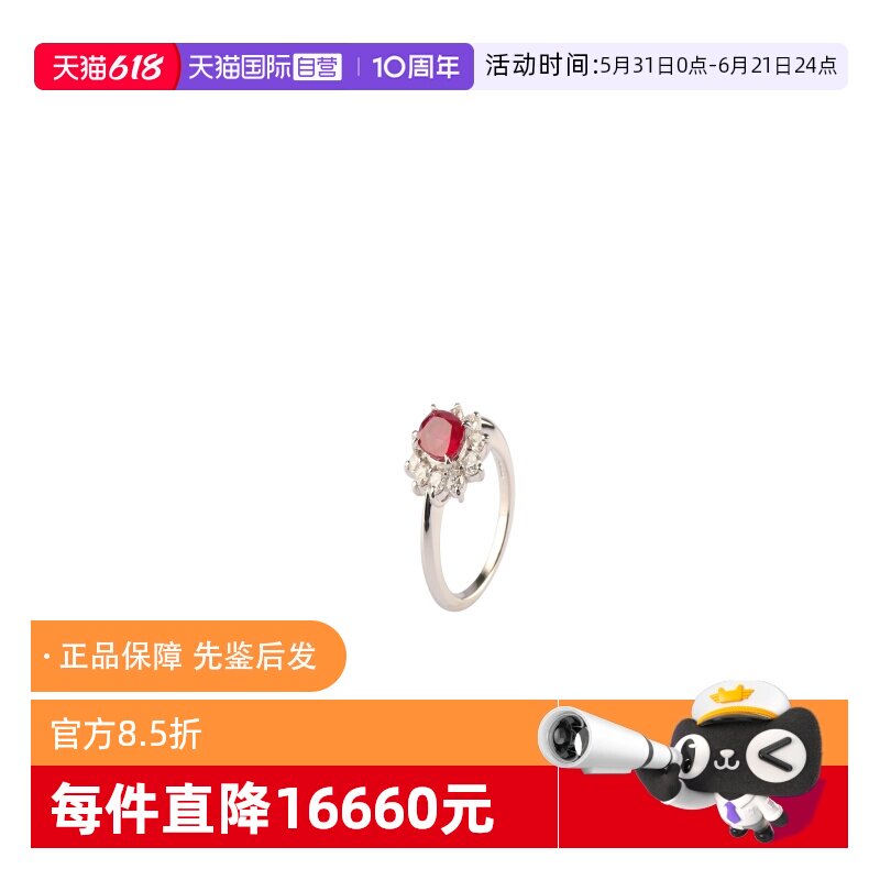 【自营】中古95新日本进口商品椭圆形切工红宝石钻石铂金戒指51号