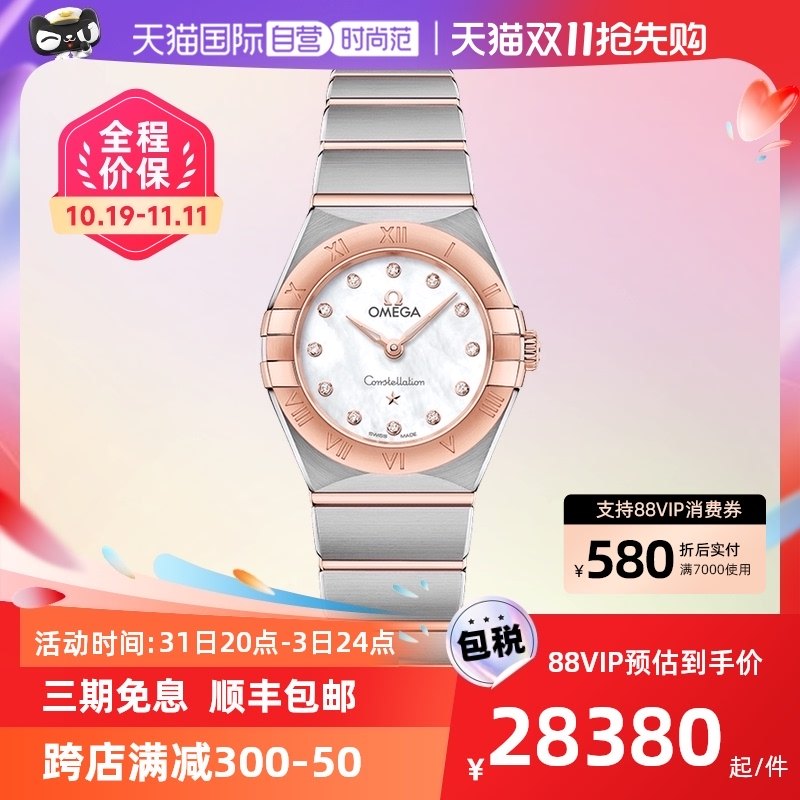 【自营】中古95新欧米茄星座系列女表 镶钻贝母女生手表石英表