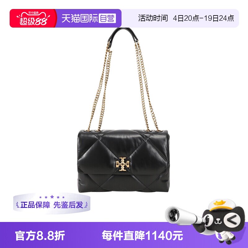 汤丽柏琦女士单肩斜挎包链条包