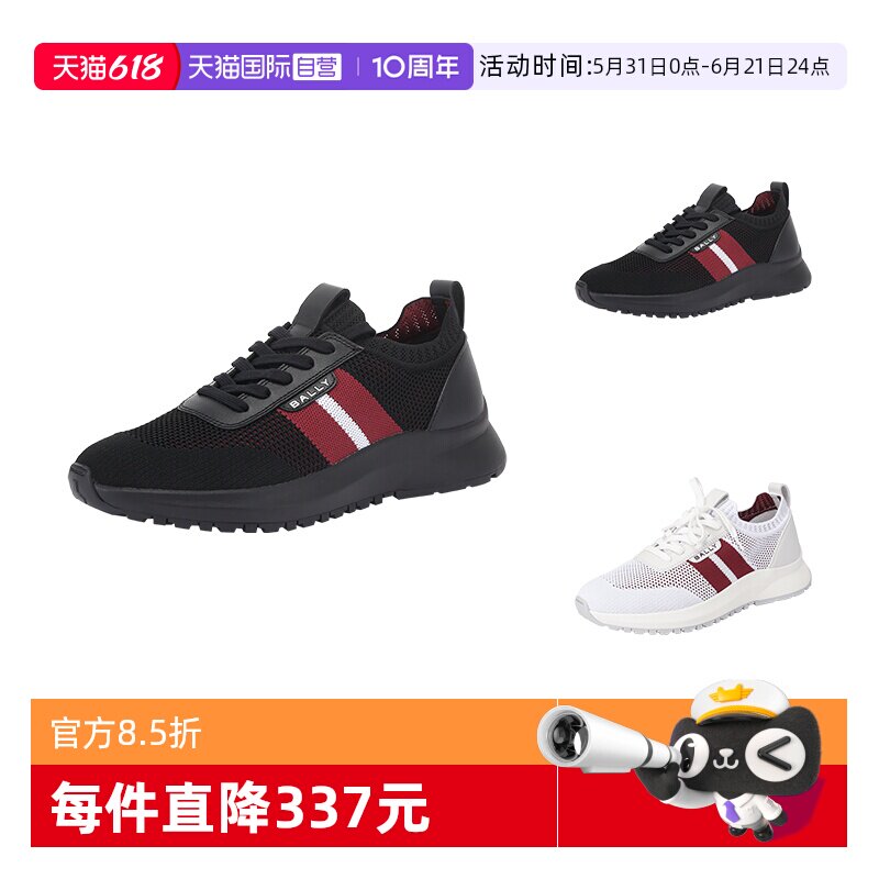 Bally巴利休闲运动鞋