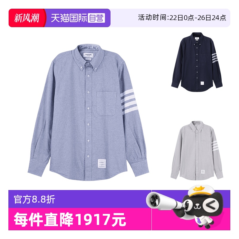 ThomBrowne男士棉质长袖衬衫