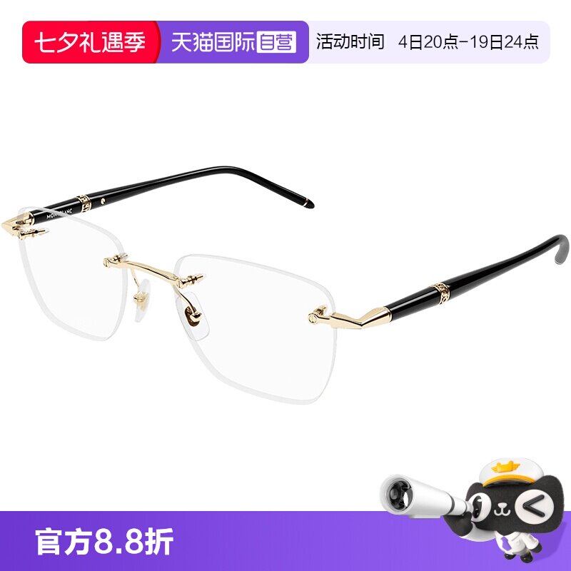 【自营】万宝龙无框眼镜框男女时尚商务近视光学眼镜框架MB0346O