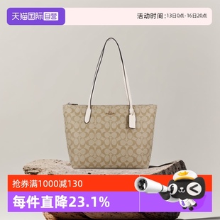 蔻馳拉鏈托特包單肩包購物袋媽咪包4455奢侈品女包 COACH 自營(yíng)