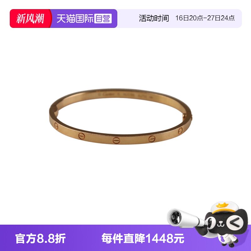 【自营】中古95新Cartier卡地亚LOVE窄版手镯小号750玫瑰金16号