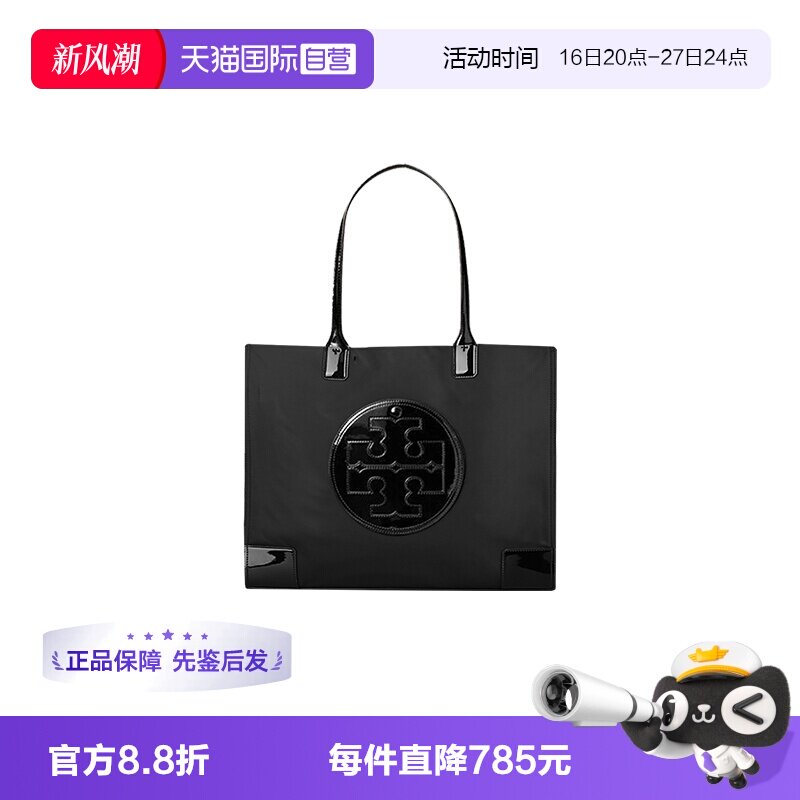 【自营】Tory Burch/汤丽柏琦情人节礼物大容量手提托特包90479