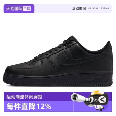【自营】耐克男鞋Air Force 1黑武士空军一号低帮板鞋CW2288-001
