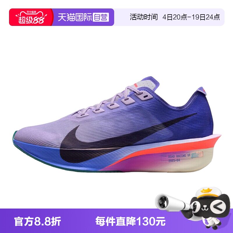 【自营】Nike耐克女鞋紫色马拉松碳板鞋跑步鞋HF6412-503