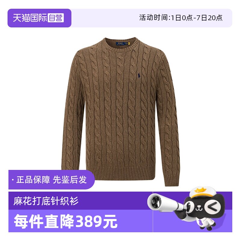 【自营】Ralph Lauren/拉夫劳伦 冬季新款男装百搭麻花打底针织衫