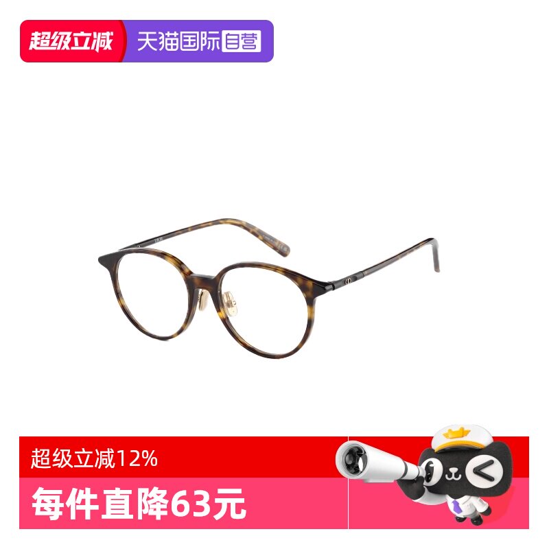 【自营】DIOR迪奥眼镜框女圆形玳瑁色近视光学镜男 MINI CD O R5F