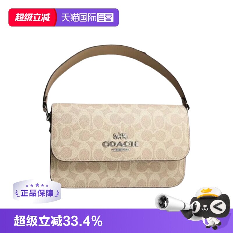 【自营】COACH/蔻驰女士 Brynn系列 斜挎包单肩包 小包女包 CX798