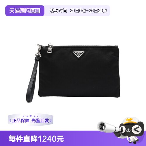 【自营】Prada/普拉达中性款式三角徽标尼龙拉链手拿包手提包送礼