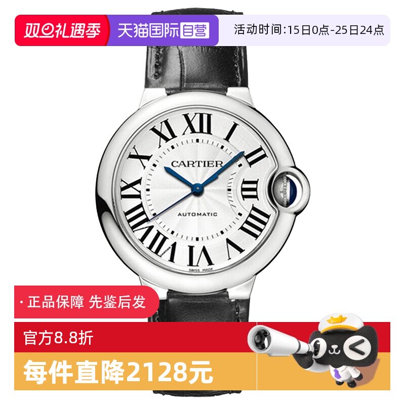 【自营】中古95新卡地亚Cartier蓝气球系列女表 自动机械手表中性