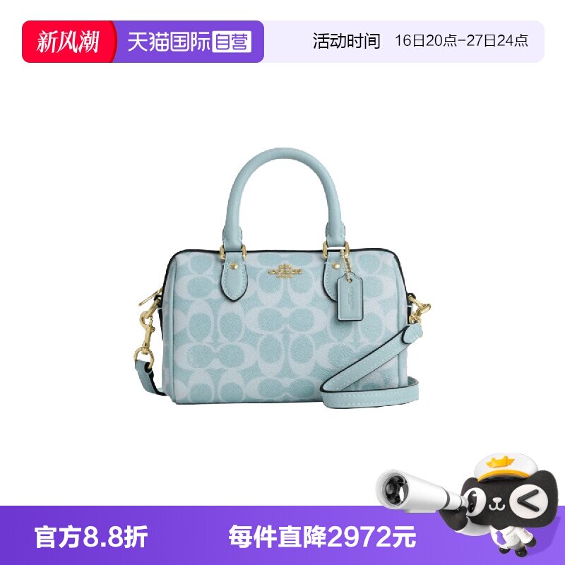 【自营】COACH/蔻驰经典老花波士顿包 手提包 小号 女款 浅蓝色