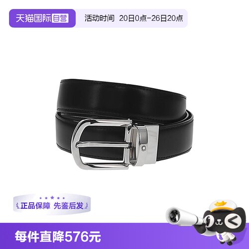 【自营】MONTBLANC/万宝龙 男士职场通勤时尚百搭皮带腰带