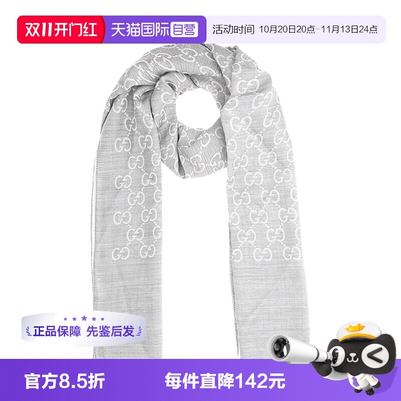 【自营】GUCCI/古驰 女士时尚百搭优雅织花羊毛真丝围巾