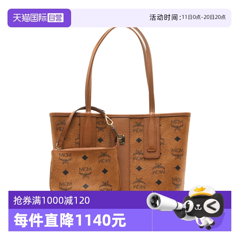 自营托特包MCM子母包迷你号