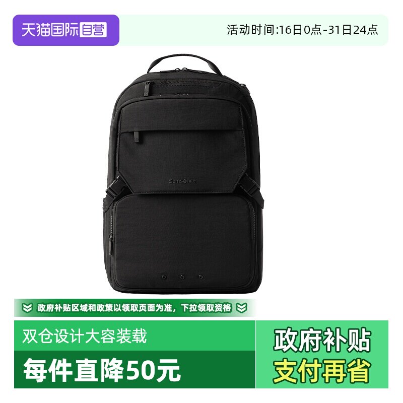 【自营】新秀丽男士双肩背包商务出差电脑包大容量书包双肩包NX5