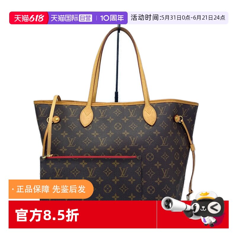 【自营】中古95新LV路易威登Neverfull手提包单肩包红色老花内里