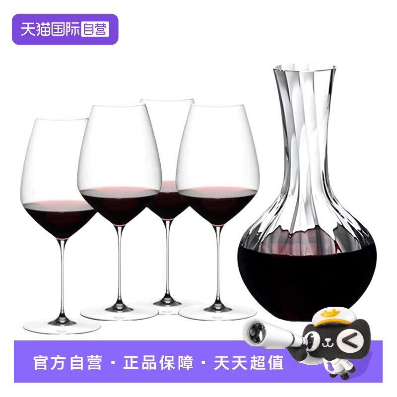 【自营】Riedel醴铎轻赢红酒杯高脚杯水晶葡萄酒杯醒酒器套装进口