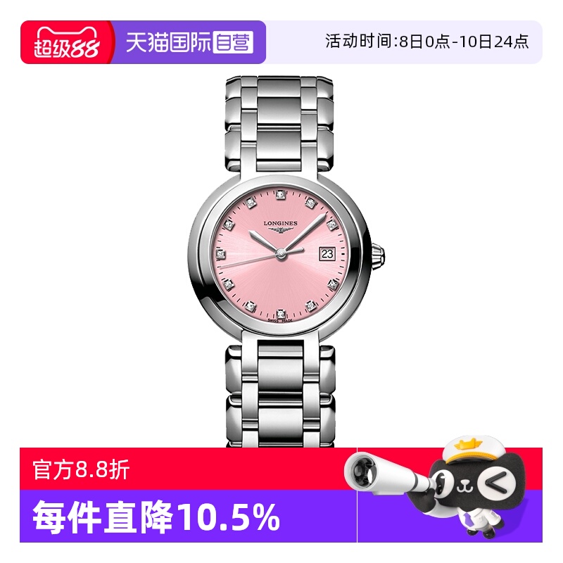 【自营】浪琴/Longines 瑞表 心月系列 石英/机械机芯手表  女表