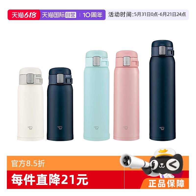 【自营】Zojirushi象印SF进口不锈钢保温杯男女大容量车载水杯