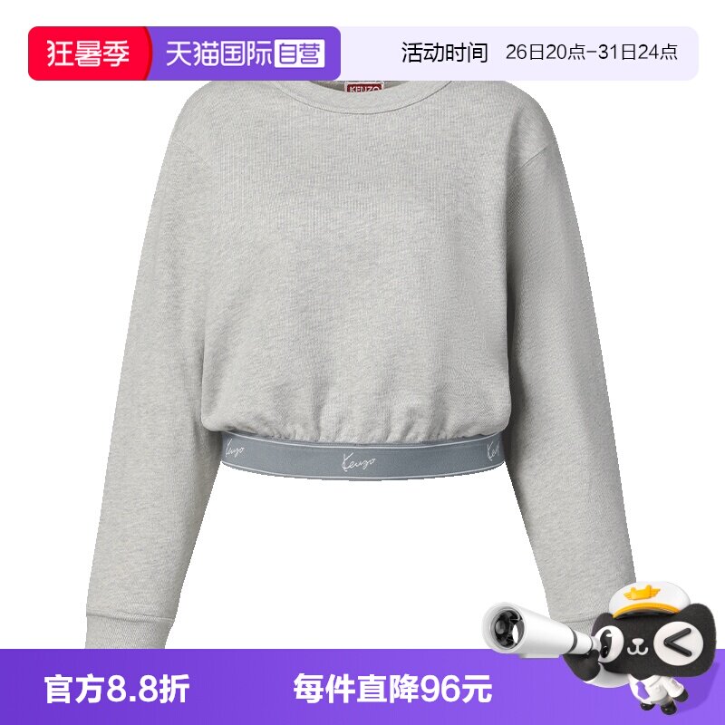 KENZO高腰潮流街头短卫衣