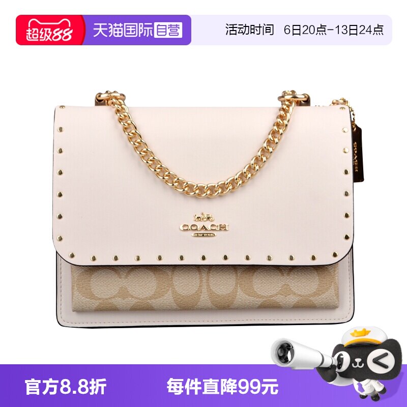 【自营】COACH/蔻驰女士单肩斜挎包链条风琴包卡其色90400IMOT4