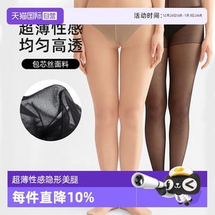 厚木通勤丝袜性感女包芯丝薄美肤连裤 ATSUGI 袜光腿神器 自营