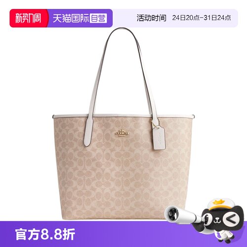 【自营】COACH/蔻驰奥莱款女士City23老花单肩手提包托特包CV976