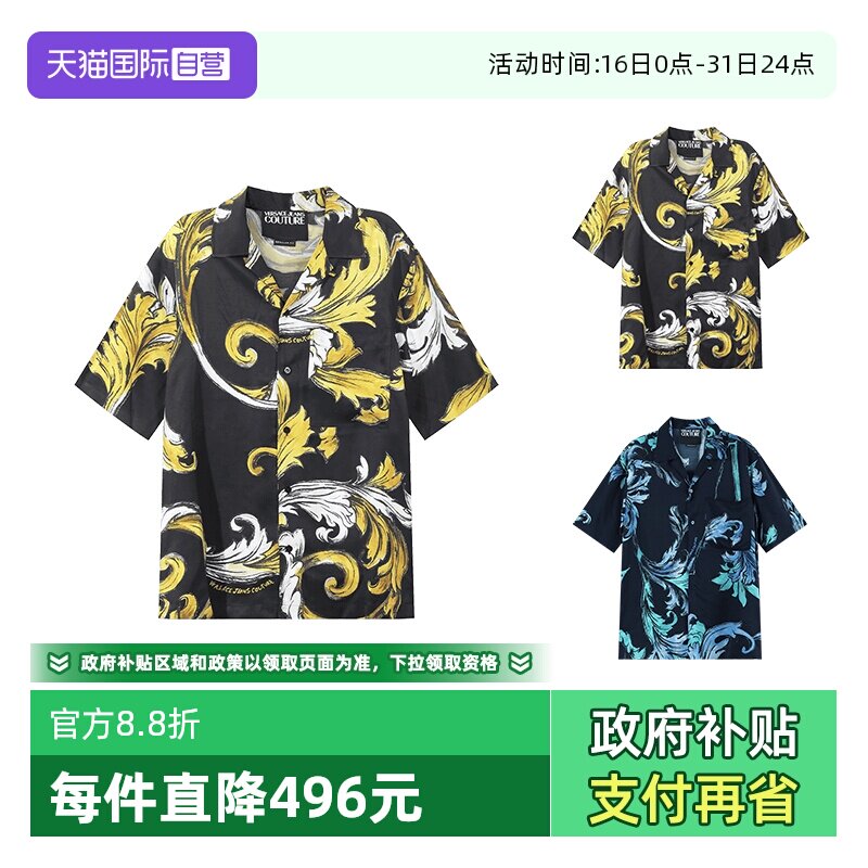 【自营】Versace Jeans Couture/范思哲 男士宽松版短袖休闲衬衫