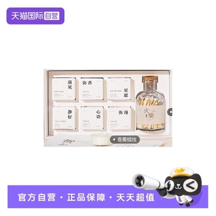 自营 香薰蜡烛礼盒款 赠品单拍不发货 收货后联系补寄 式 随机