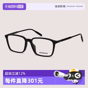 Montblanc万宝龙眼镜框男MB0293OA板材0011眼镜架0089OK 自营