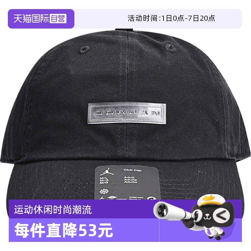 【自营】NIKE耐克男女运动休闲帽子IM9067-010鸭舌帽
