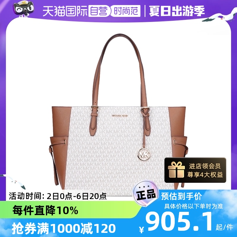 【自营】Michael Kors/MK 奥莱款 GILLY大号女士手提单肩托特包 箱包皮具/热销女包/男包 通用款女包 原图主图