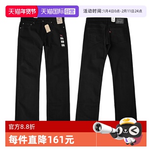 【自营】Levi’s/李维斯男士牛仔裤微喇黑色长裤休闲百搭潮流秋冬