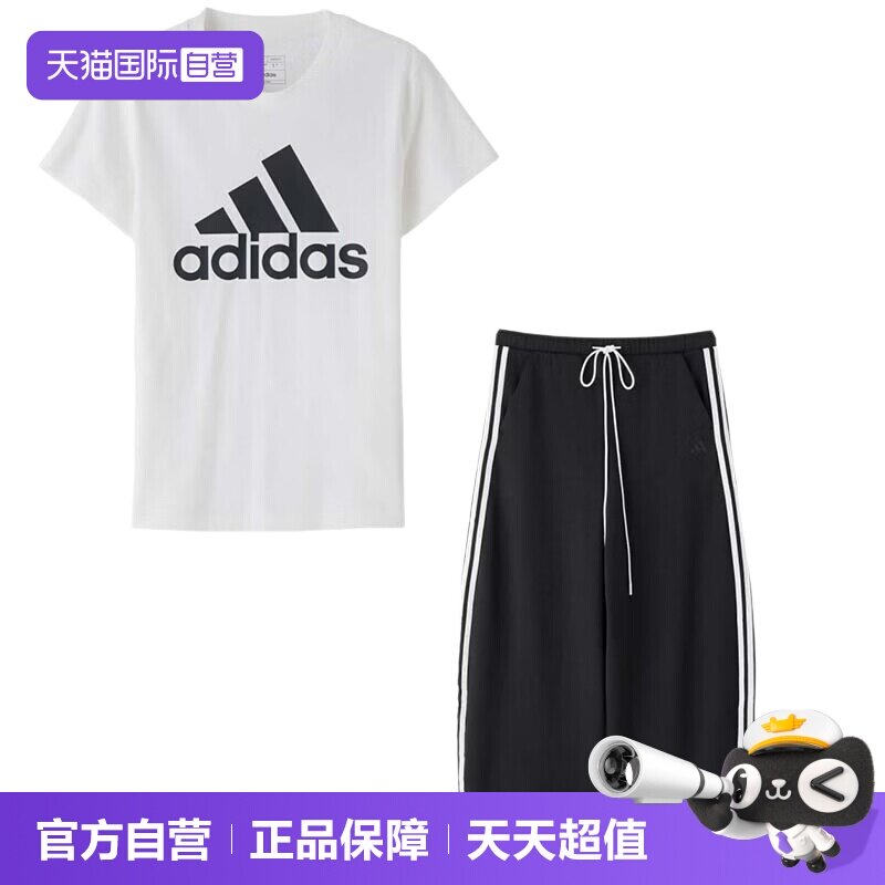 【自营】Adidas阿迪达斯套装女装简约休闲上下装舒适短袖针织长裤