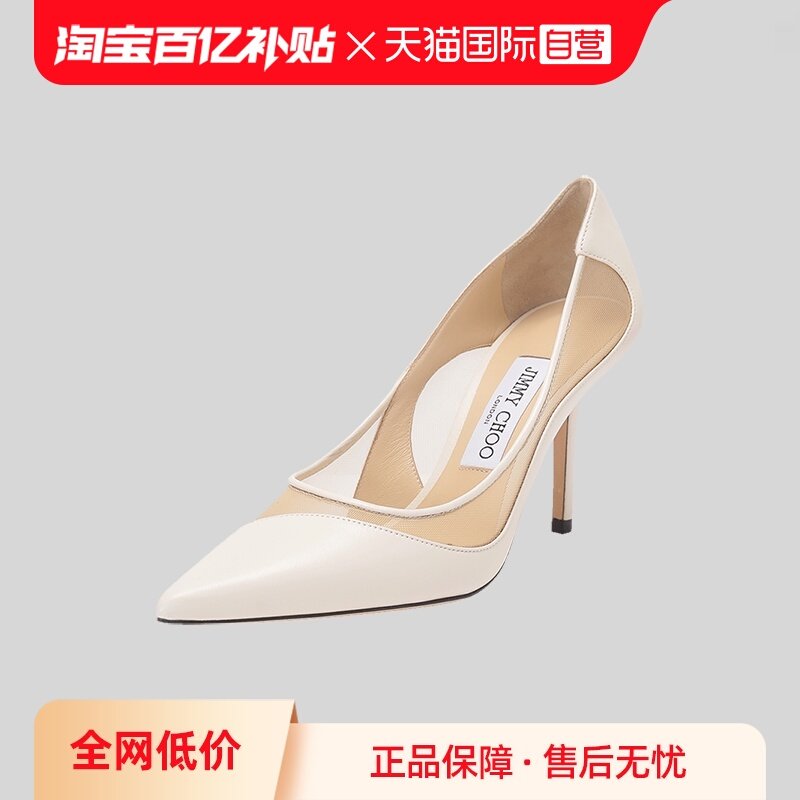 【自营】Jimmy Choo周仰杰 女士尖头细跟高跟鞋 LOVE 85 NMS,女鞋,浅口单鞋,淘宝优惠券,粉丝福利购,淘宝优惠卷
