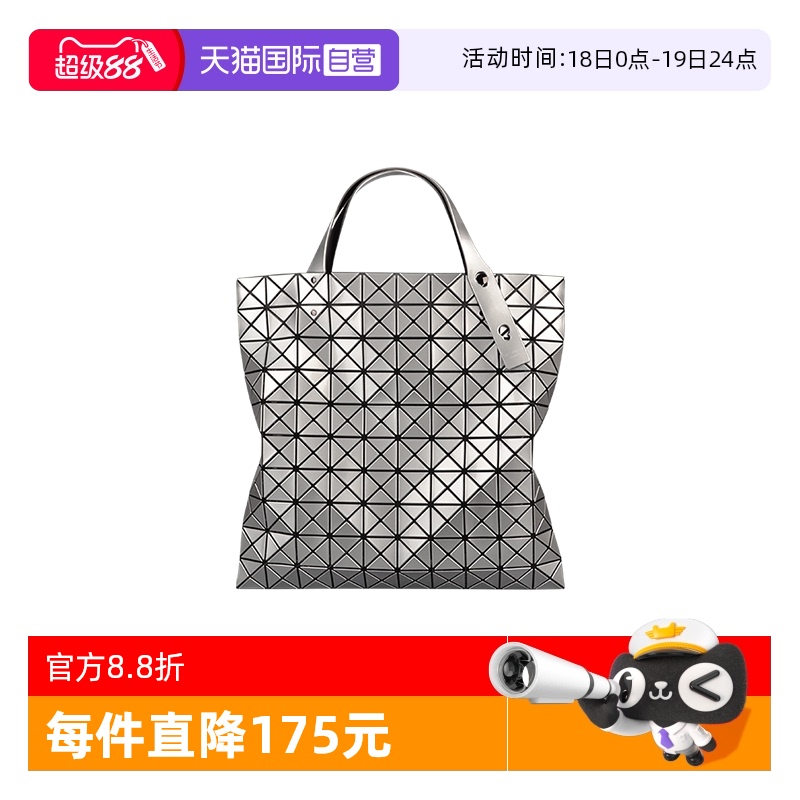 自营三宅一生灰色手提包