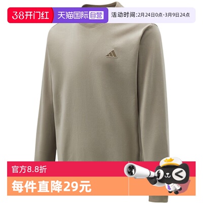 【自营】adidas阿迪达斯男子时尚百搭运动舒适卫衣KR2505