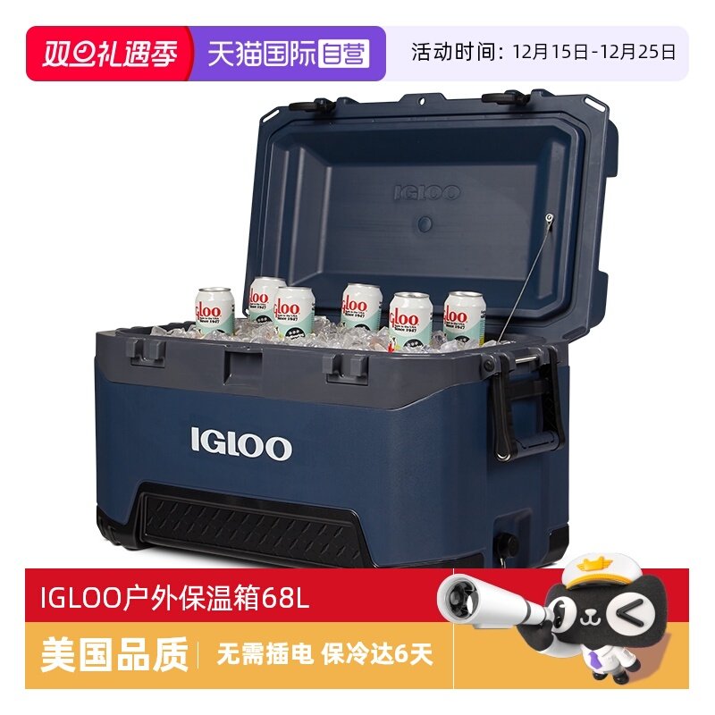 美国IGLOO户外钓箱冷藏保温箱68L