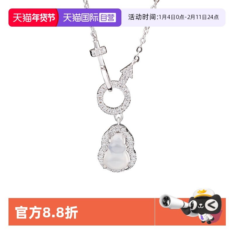 【自营】daisy beauty新中式葫芦玉髓项链女纯银锁骨链女银饰吊坠,饰品/流行首饰/时尚饰品新,项链,淘宝优惠券,粉丝福利购,淘宝优惠卷