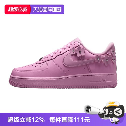 【自营】NIKE耐克AIR FORCE 1 '07女子运动休闲鞋IR8637-600