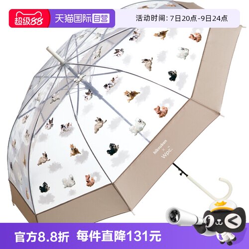 Wpc.高颜值加大加厚萌宠透明雨伞