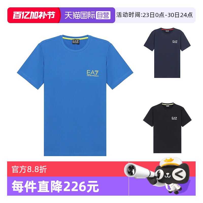 【自营】Emporio Armani EA7阿玛尼 男士短袖T恤3KPT25 PJ3NZ圆领