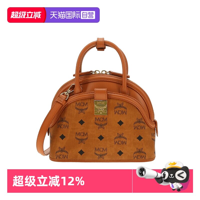 【自营】MCM经典印花可拆卸肩带女士单肩手提斜挎包 MWTCAXT02