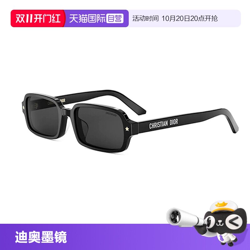 【自营】Dior迪奥方框太阳镜高级感复古墨镜窄框DIORPACIFIC S3F
