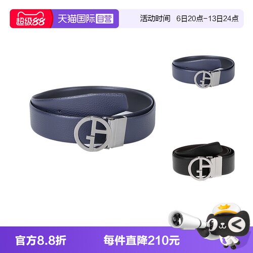 阿玛尼双面旋转腰带GA搭扣可裁剪