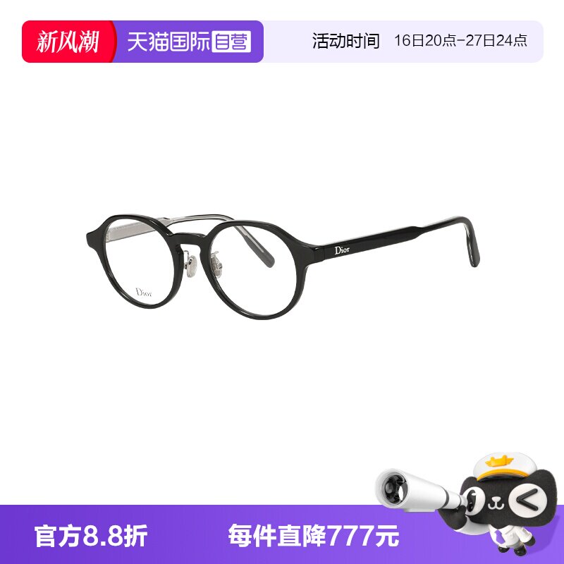 【自营】DIOR/迪奥女款眼镜圆形板材眼镜框眼镜架IBBONO R1F