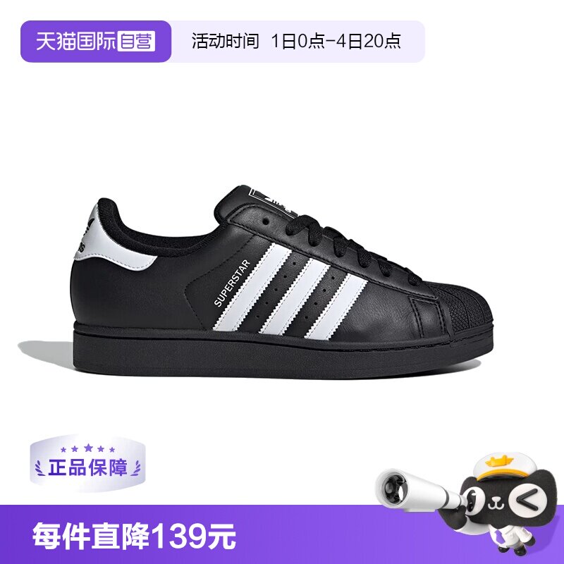 【自营】阿迪达斯三叶草经典贝壳头板鞋男女运动鞋JI0079